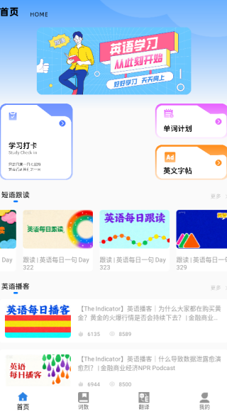 CP背单词app下载 CP背单词app下载