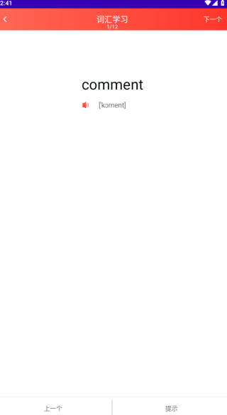 CP背单词app下载 CP背单词app下载