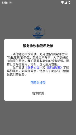 工程豹软件下载 工程豹软件下载