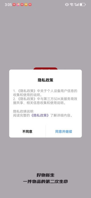 淘货猫商家端app下载 淘货猫商家端app下载