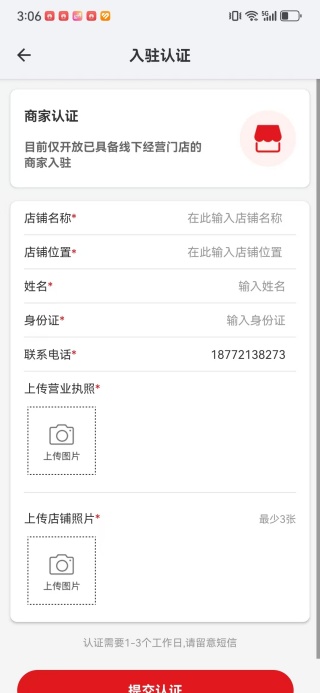 淘货猫商家端app下载 淘货猫商家端app下载