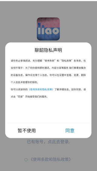 聊韶app下载 聊韶app下载