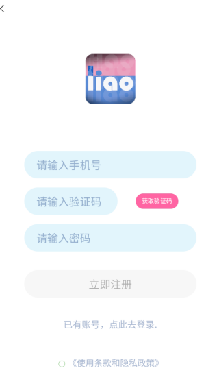 聊韶app下载 聊韶app下载