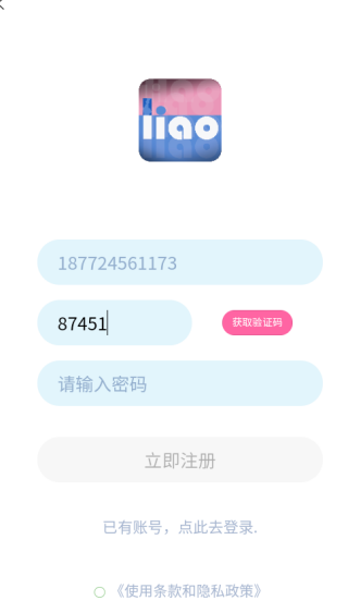 聊韶app下载 聊韶app下载