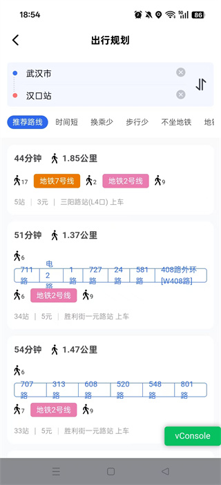 无锡智慧公交app 17604394424371809.jpg