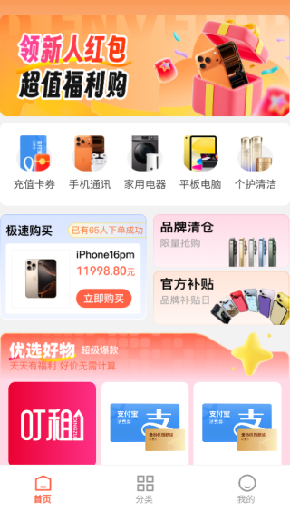 金谷优品app下载 17590281876273542.png