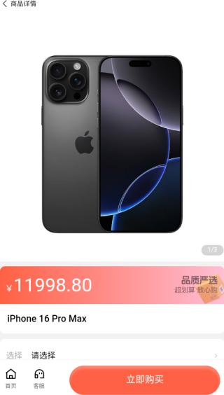 金谷优品app下载 17590281951503827.png