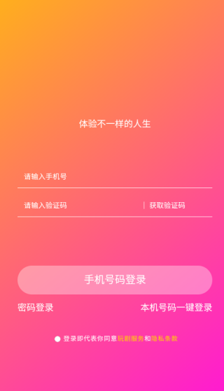 玩剧app下载 玩剧app下载