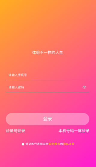 玩剧app下载 玩剧app下载