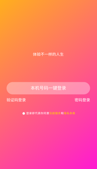 玩剧app下载 玩剧app下载