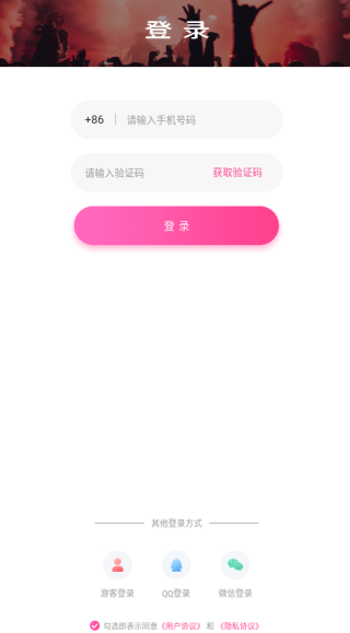 寻缘交友app下载 寻缘交友app下载