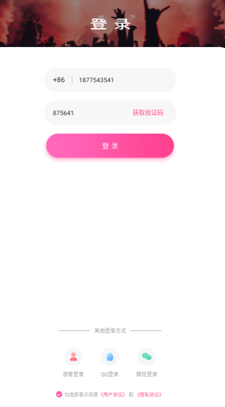 寻缘交友app下载 寻缘交友app下载