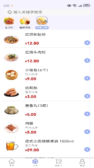 东星生活app官方版下载 17579238641183301.jpg