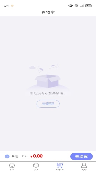 东星生活app官方版下载 17579238764006101.jpg