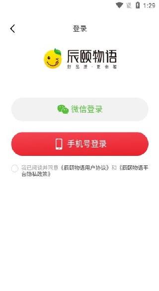 辰颐物语app官方下载 17591239296463468.jpg