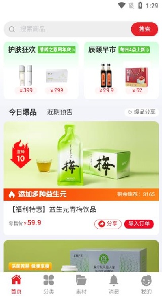 辰颐物语app官方下载 17591239157266569.jpg