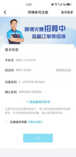 万师傅师傅版 万师傅师傅版