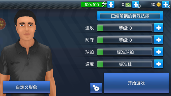 双人乒乓球游戏下载 双人乒乓球游戏下载