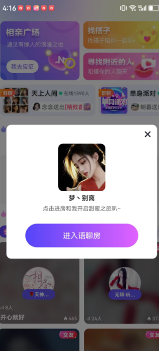 桃缘交友app下载 桃缘交友app下载