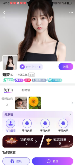 桃缘交友app下载 桃缘交友app下载
