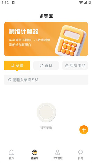 斗店铺商家助手 斗店铺商家助手