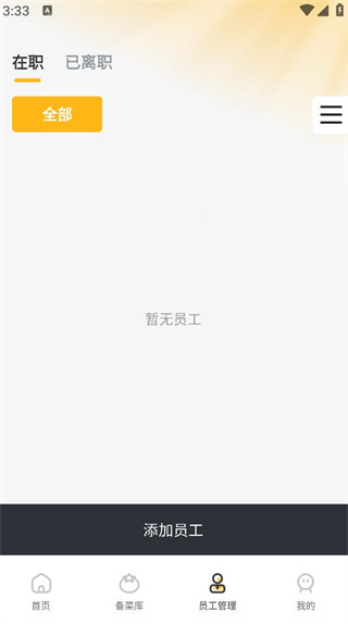 斗店铺商家助手 斗店铺商家助手