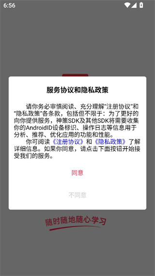 美森网校软件下载2025官方版 17558603164155241.jpg
