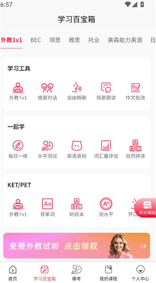 美森网校软件下载2025官方版 17558603177479017.jpg