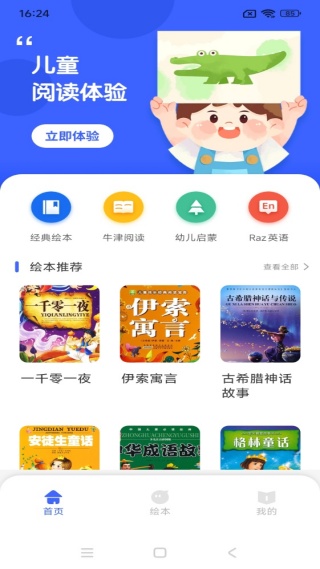 动画屋最新版下载 动画屋最新版下载