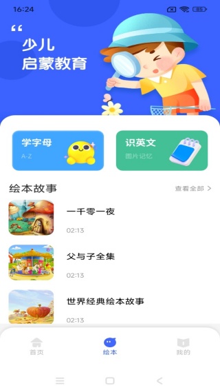 动画屋最新版下载 动画屋最新版下载