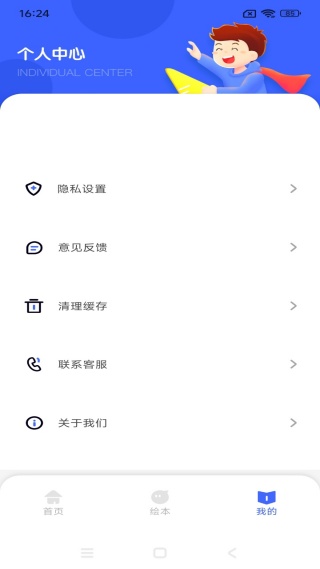 动画屋最新版下载 动画屋最新版下载