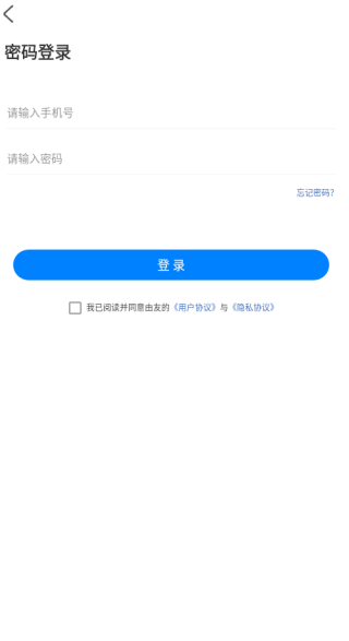 由友app下载 由友app下载