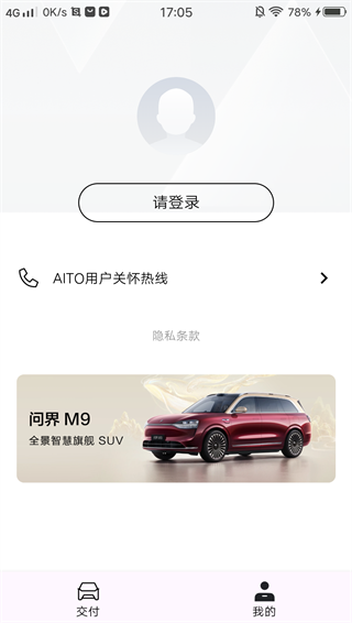 问界智享 问界智享