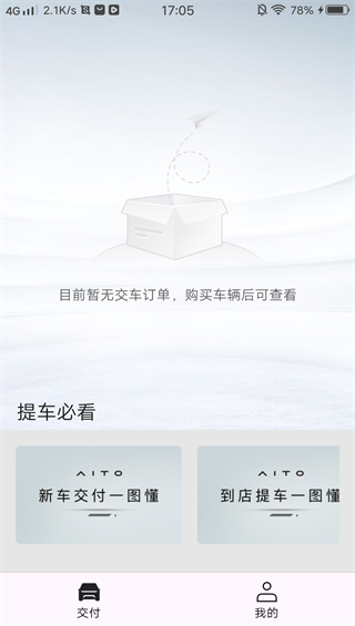 问界智享 问界智享