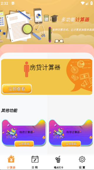 小全计算机最新版下载 小全计算机最新版下载