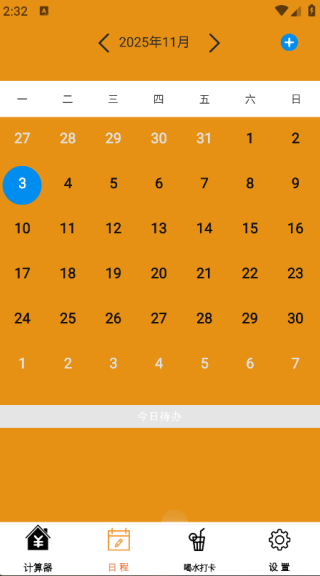 小全计算机最新版下载 小全计算机最新版下载