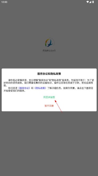 西海岸公交e行最新版本下载 西海岸公交e行最新版本下载