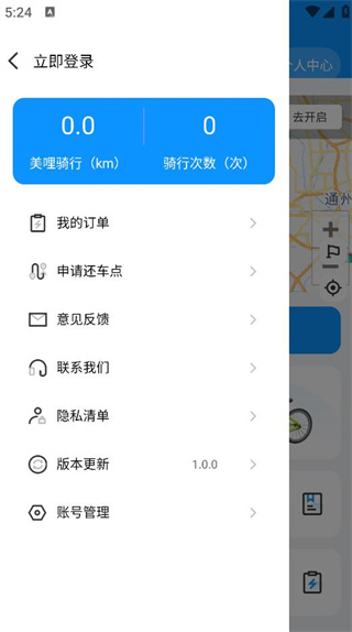 大哈出行单车 大哈出行单车