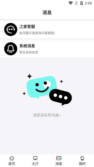 兼职之家app下载 兼职之家app下载