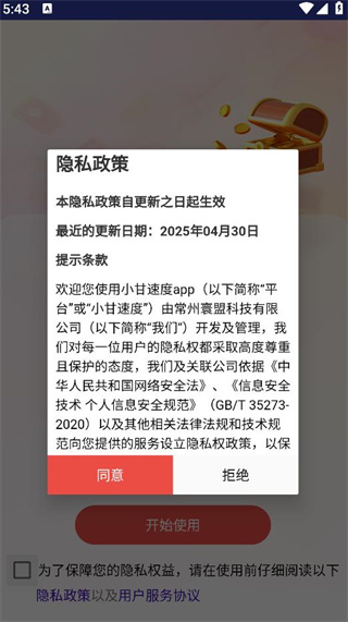 小甘速度 小甘速度