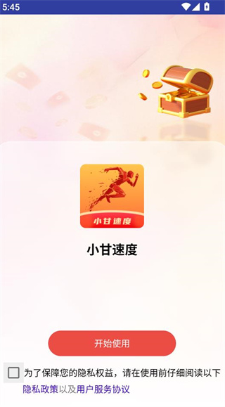 小甘速度 小甘速度