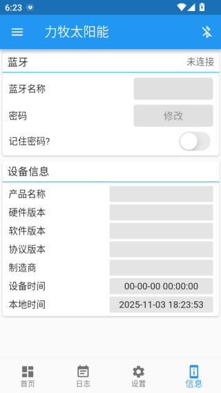 力牧太阳能软件下载 力牧太阳能软件下载