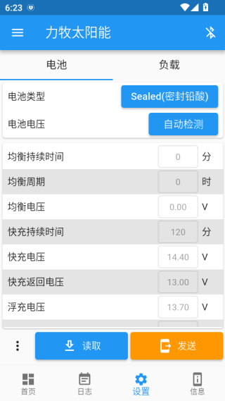 力牧太阳能软件下载 力牧太阳能软件下载