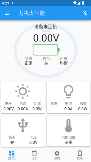 力牧太阳能软件下载 力牧太阳能软件下载