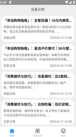 吉星云购 吉星云购