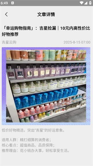 吉星云购 吉星云购