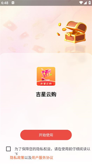 吉星云购 吉星云购