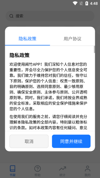 阅竹app最新版下载 阅竹app最新版下载