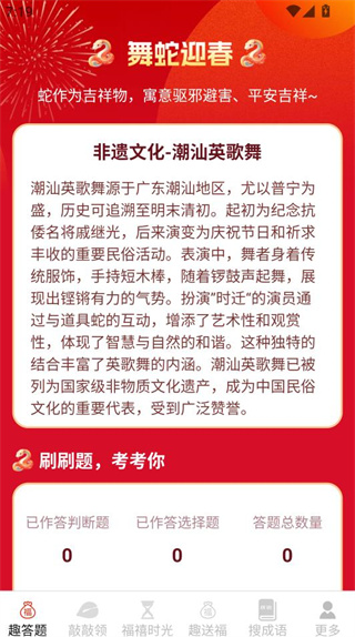 敲敲趣赚红包 敲敲趣赚红包