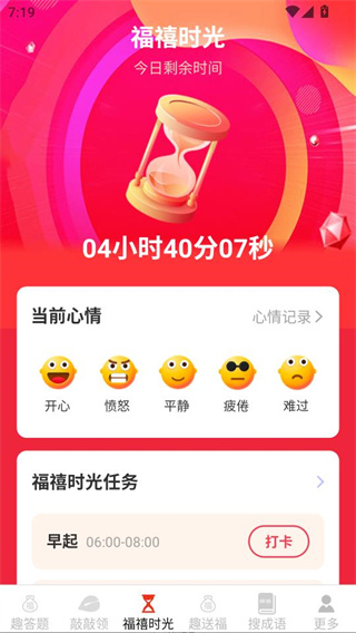 敲敲趣赚红包 敲敲趣赚红包